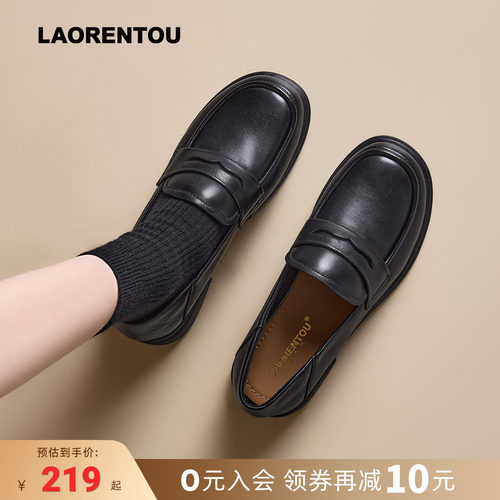 【头层羊皮】厚底乐福鞋女