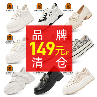 老人头618清仓特惠女鞋休闲单鞋网面透气潮厚底女单鞋乐福鞋子女