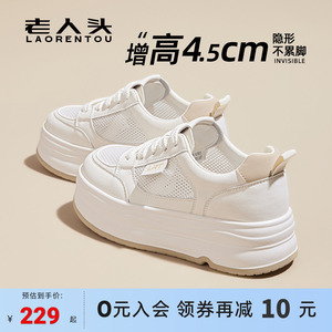 老人头厚底小白鞋女2026夏季新款透气网鞋子舒适百搭休闲运动板鞋