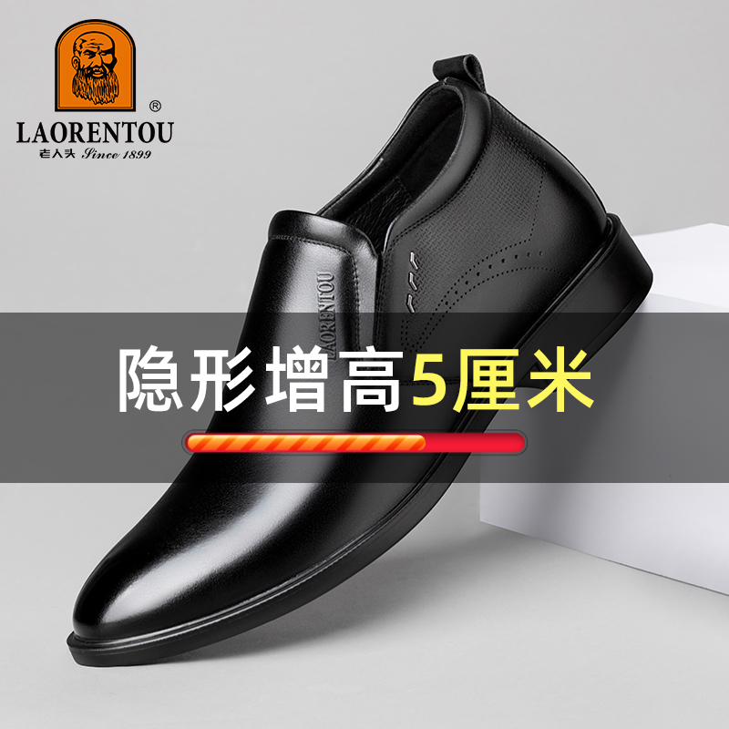 正装皮鞋男士上班通勤工作皮鞋