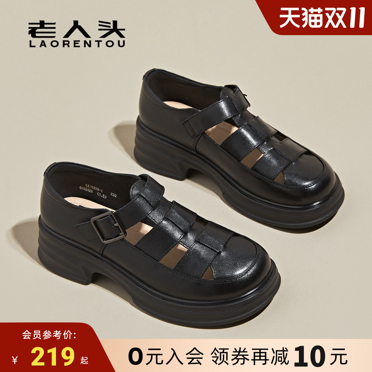 老人头夏季复古编织包头镂空真皮厚底妈妈外穿不累脚罗马凉鞋女鞋