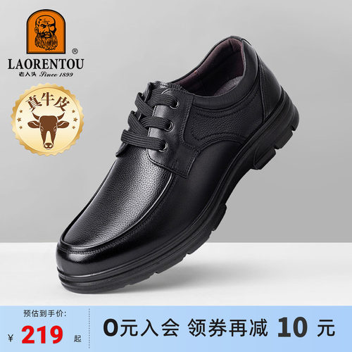 头层牛皮缓震厚底中老年爸爸鞋子