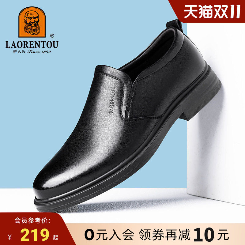 老人头真皮皮鞋男2026新款春夏透气商务正装休闲公务通勤上班中年