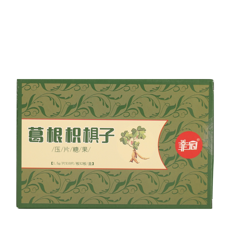 解酒片醒酒糖药酒后快速醒酒9喝酒前千杯葛根不醉解酒灵神器丸茶
