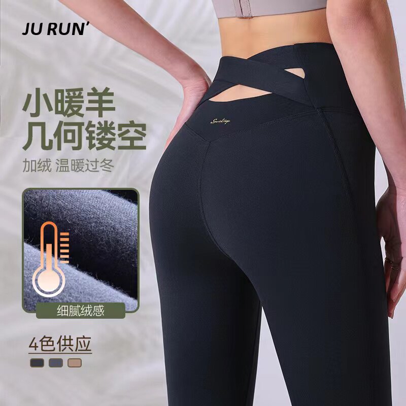 黛镪新品小暖羊几何镂空设计亲肤舒适高腰加绒瑜伽运动健身裤