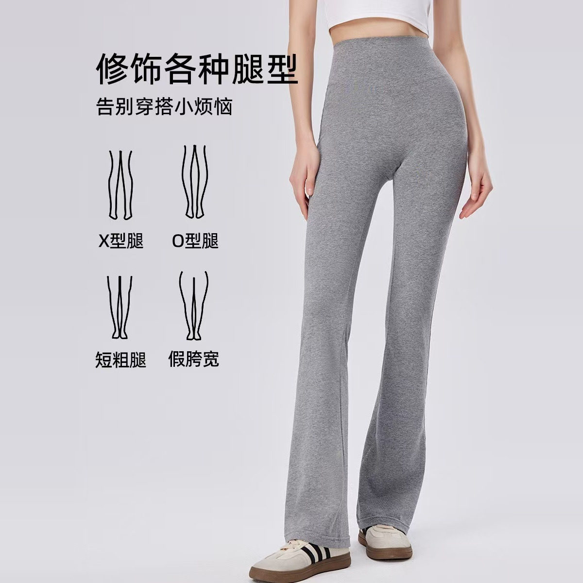 黛镪新品直筒显瘦显腿长收腹紧致提臀塑形纯棉瑜伽运动喇叭裤