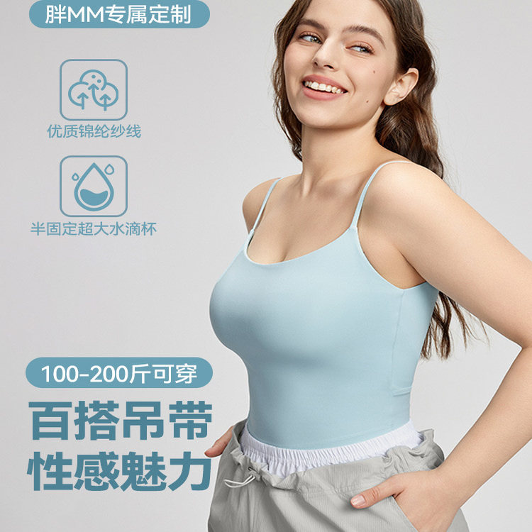黛镪新品百搭吊带性感优质锦纶纱线露背瑜伽运动健身胖MM背心