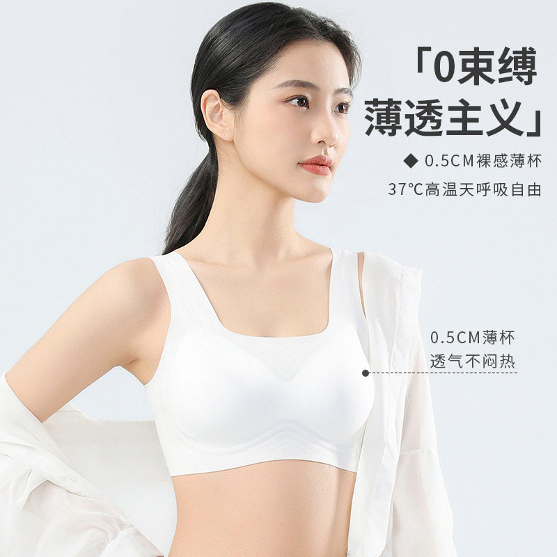 黛镪新品裸感薄杯聚拢一体式可机洗不跑杯零积压瑜伽运动无痕内衣