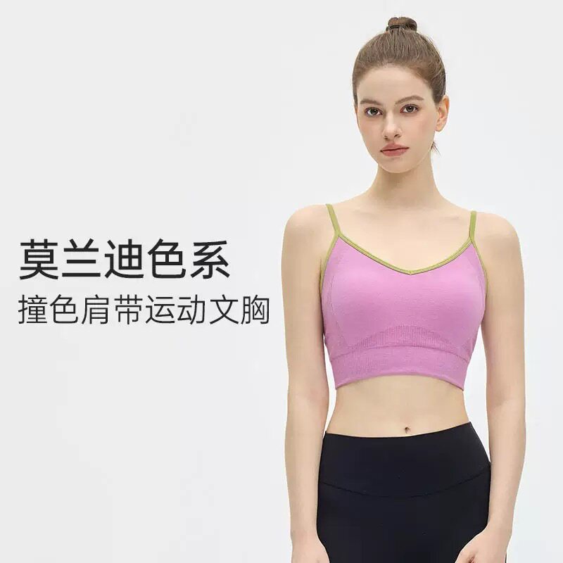 黛镪新品莫兰迪色系撞色肩带螺纹下摆大U露背瑜伽运动健身文胸