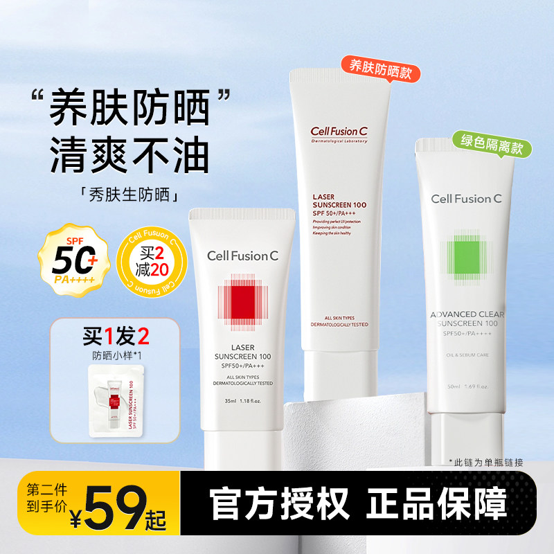 程十安秀肤生防晒霜女面部防紫外线高倍女养肤素颜霜隔离军训专用 - 程十安的店出品