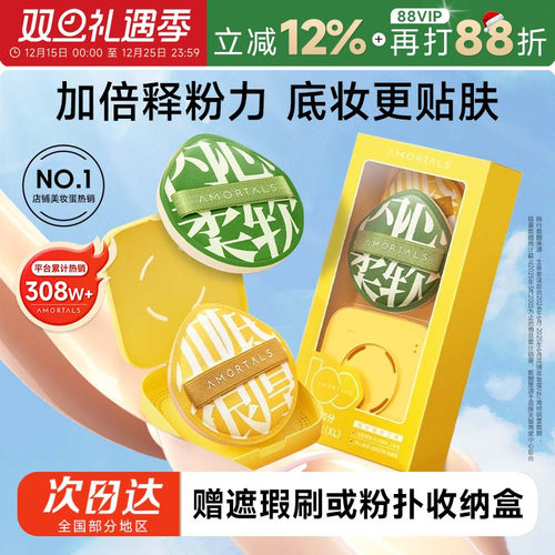 【热销爆款】尔木萄100分粉扑