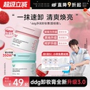 ddg燕麦荔枝凤梨青苹卸妆膏油乳温和无刺激面部3.0 林高远同款