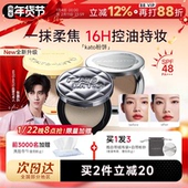 程十安KATO粉饼防晒蜜粉饼控油定妆粉持久补妆干油皮koto正品 散粉