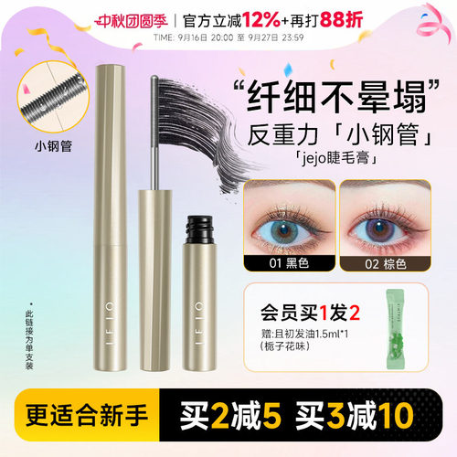 王心凌同款小钢管jejo睫毛膏