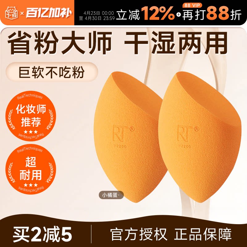 程十安RT美妆蛋超软不吃粉海绵不易吃粉扑气垫干湿两用粉底液专用