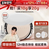 程十安 店玛丽黛佳野藤大粉饼柔焦控油定妆持久补妆磨皮大王持妆