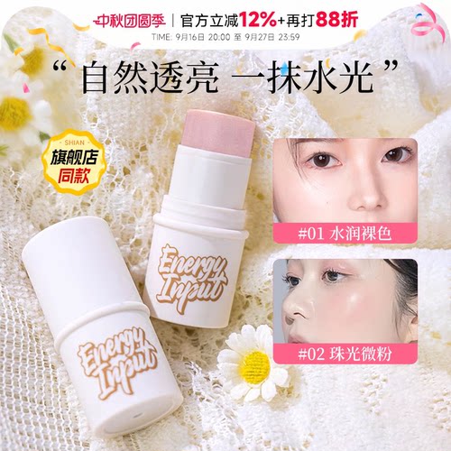 莹润高光打造清透水光肌荔树