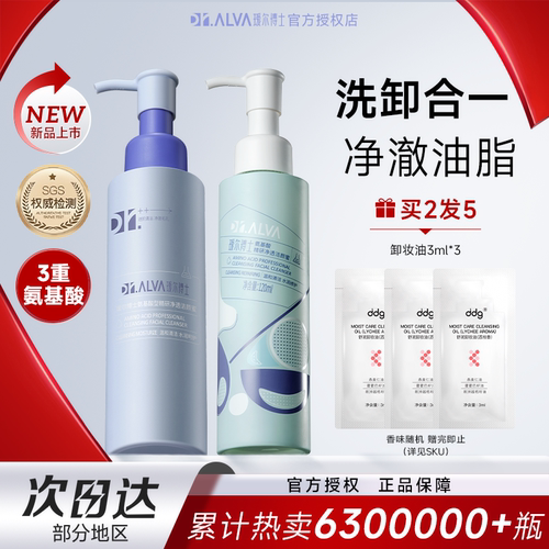 敏感肌放心用！瑷尔博士洁颜蜜