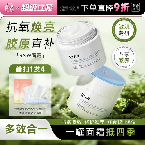 次日达！抗氧化修护不垮脸