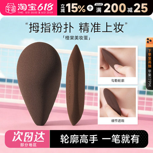 橙棠mini神笔!细节大师