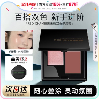 朱栈RC春树系列双色多用膏