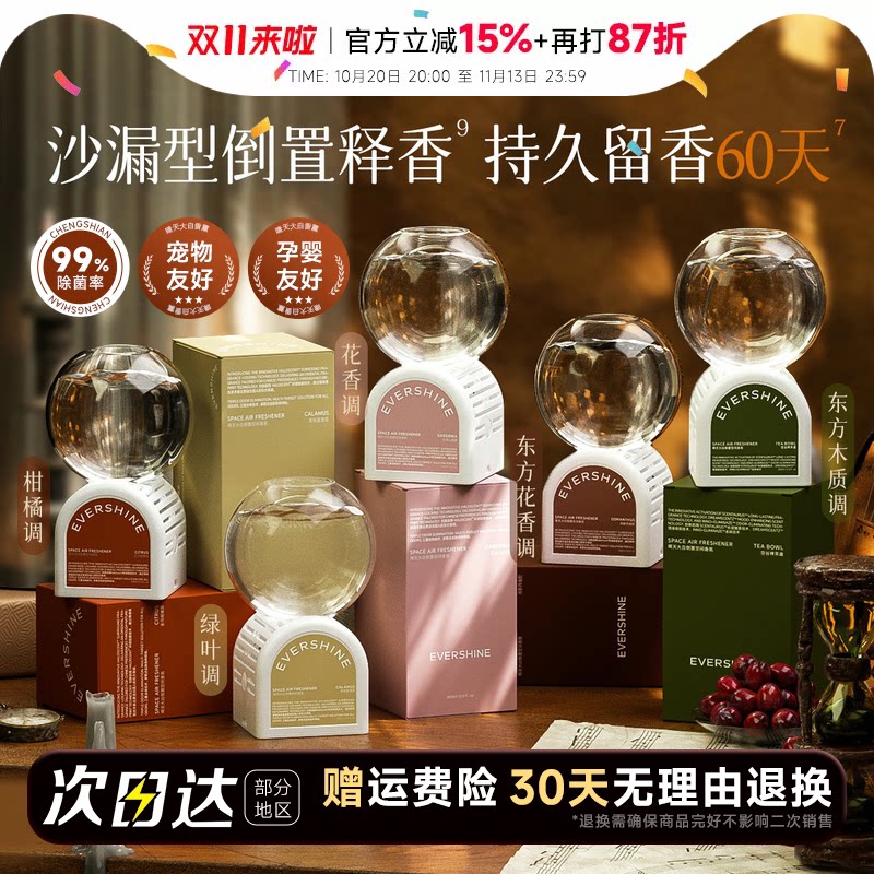 程十安的店 晴天大白倒置香薰香氛室内留香厕所卫生间去异味家庭