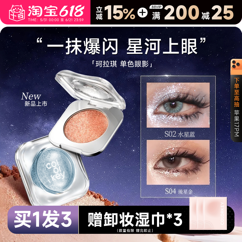 一抹爆闪！秒变星星眼