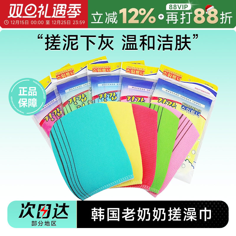 搓泥下灰~老奶奶搓澡巾正品