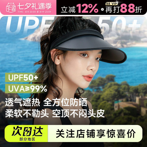 关注店铺89起zauo防晒帽防紫外线