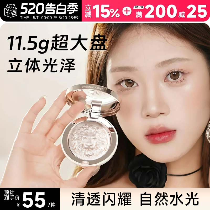 程十安的店原画师狮子头高光膏修容女提亮脸部水光珠光生姜高光粉