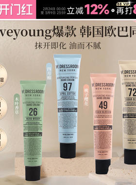 韩国wdressroom多衣丝护手霜滋润保湿补水防干裂不粘腻金希澈同款