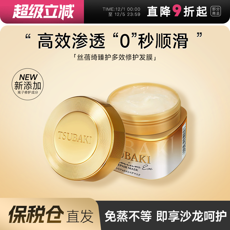 日本丝蓓绮0秒发膜金罐修护滋润