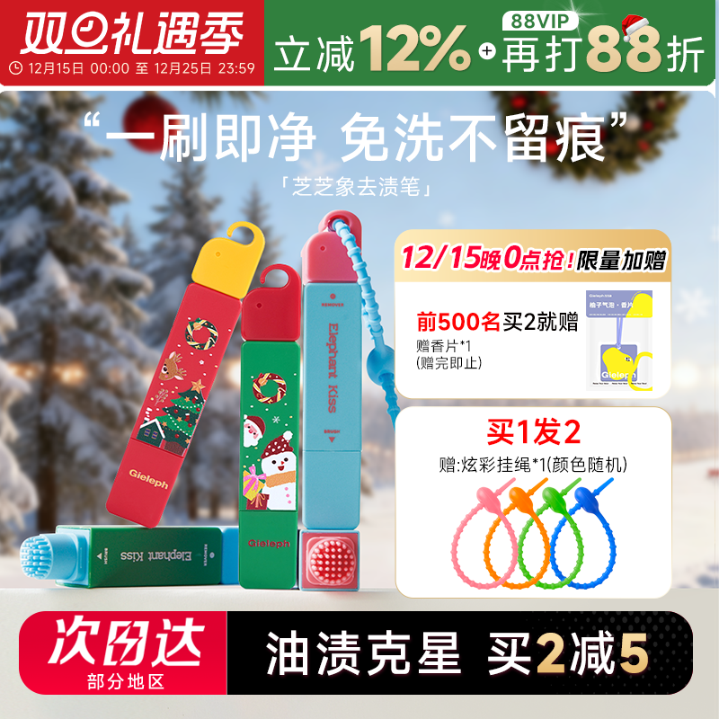 羽绒服免水洗便携芝芝象去渍笔