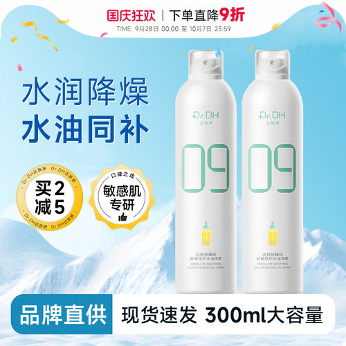 补水舒缓湿敷敏感肌程十安的店