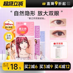 程十安 素之然双眼皮贴隐形自然蕾丝无痕单双面美目橄榄专用女