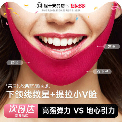 官方正品！美法扎v脸面膜
