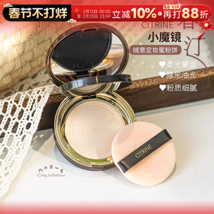 程十安春汀粉饼持久控油定妆哑光细腻保湿遮瑕补妆小魔镜蜜粉饼