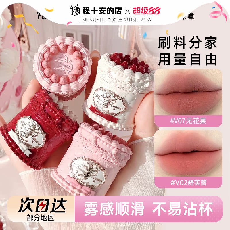 粉丝价52！小猴子同款花知晓唇霜图片