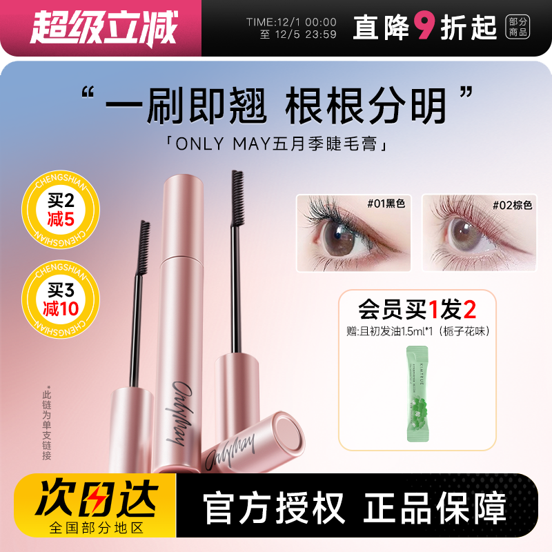 【隔天就到】速发送发油