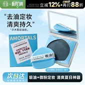 程十安尔木萄吸油纸面部女控油带粉扑式 面纸定妆神器面部专用脸部