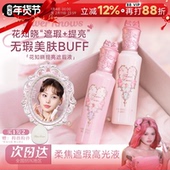 程十安花知晓提亮液遮瑕膏提亮脸部高光面部盘黑眼圈正品 小雪珍珠