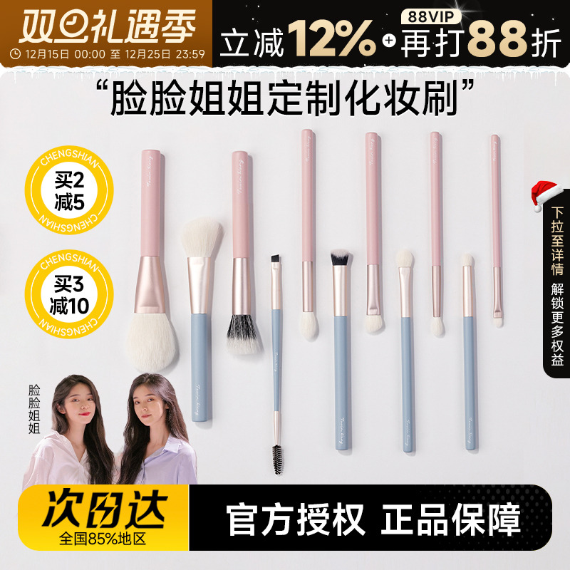 清仓！脸脸姐姐定制化妆刷动物毛