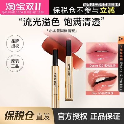 HOURGLASS水光镜面唇膏唇釉口红