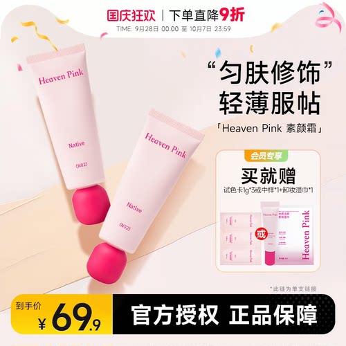 买就赠同款中样+卸妆湿巾