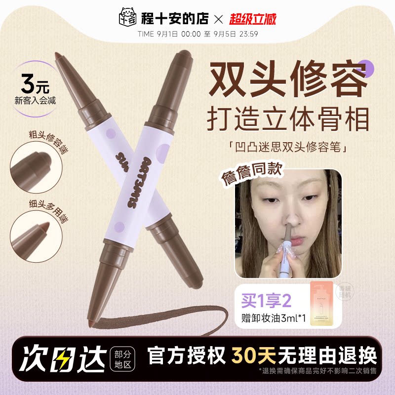 小猴子推荐！凹凸迷思双头修容CP图片