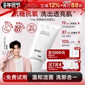 程十安RNW抛光洗面奶如薇温和控油洁面乳女洗卸合一敏感肌可用