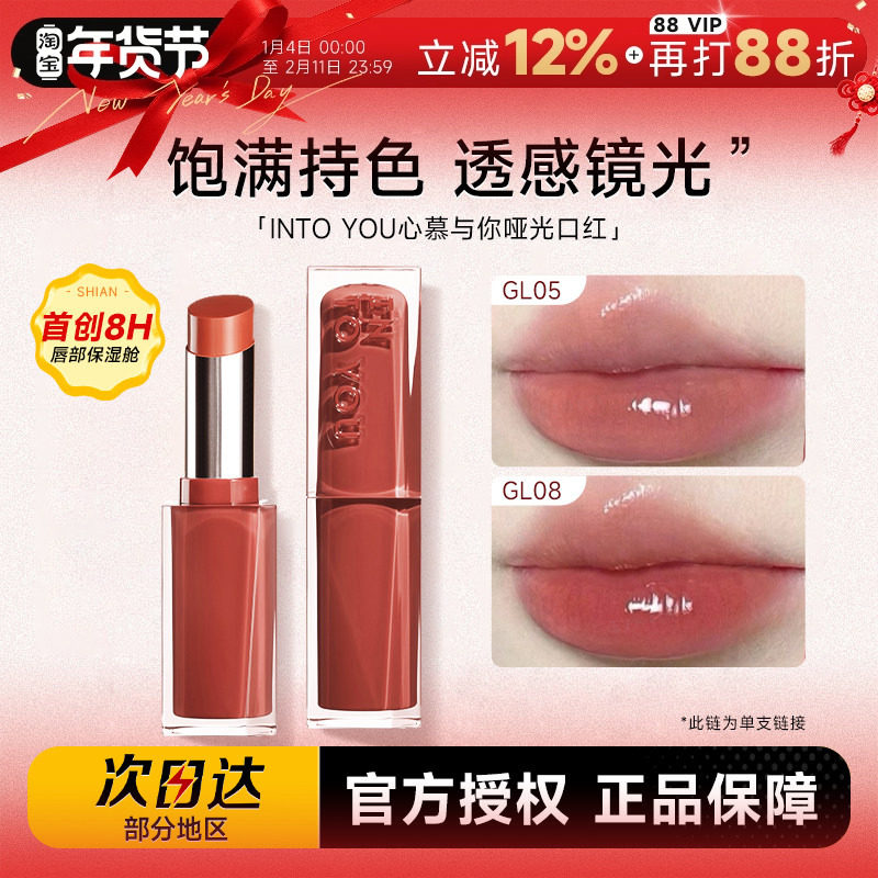 程十安intoyou口红唇泥裸色系水光镜面唇釉不易掉色沾杯INTO YOU,彩妆/香水/美妆工具,唇膏/口红,淘宝优惠券,粉丝福利购,淘宝优惠卷
