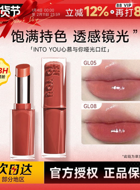 程十安intoyou口红唇泥裸色系水光镜面唇釉不易掉色沾杯INTO YOU
