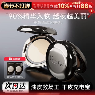 程十安 蒂洛薇粉膏粉底液水光遮瑕持久不脱妆官方正品养肤持妆女