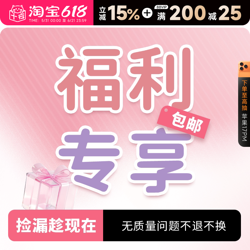 【福利专享】特价全新包邮粉底液气垫唇釉眼影防晒粉饼定妆口红
